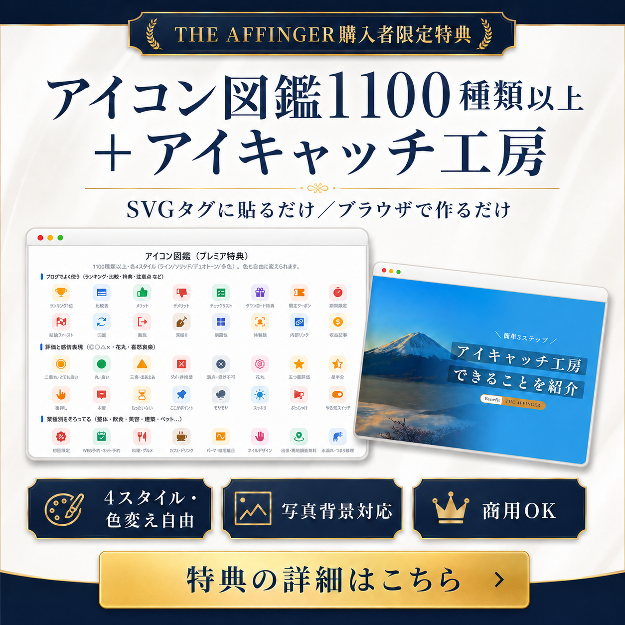 サーチコンソールのHTMLタグを再確認する方法 - THE AFFINGER