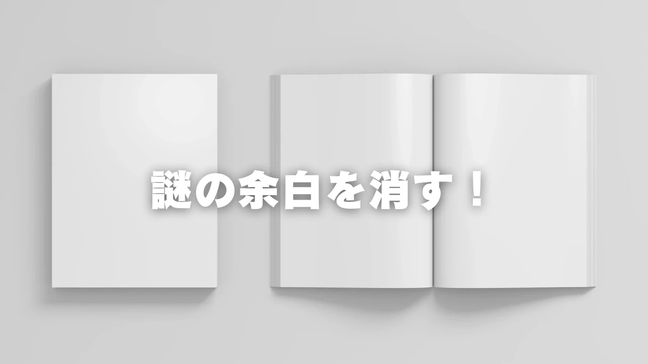 AFFINGER6の「謎の余白」を消す！記事トップの画像やカバーブロックをヘッダー直下に配置する方法 - THE AFFINGER