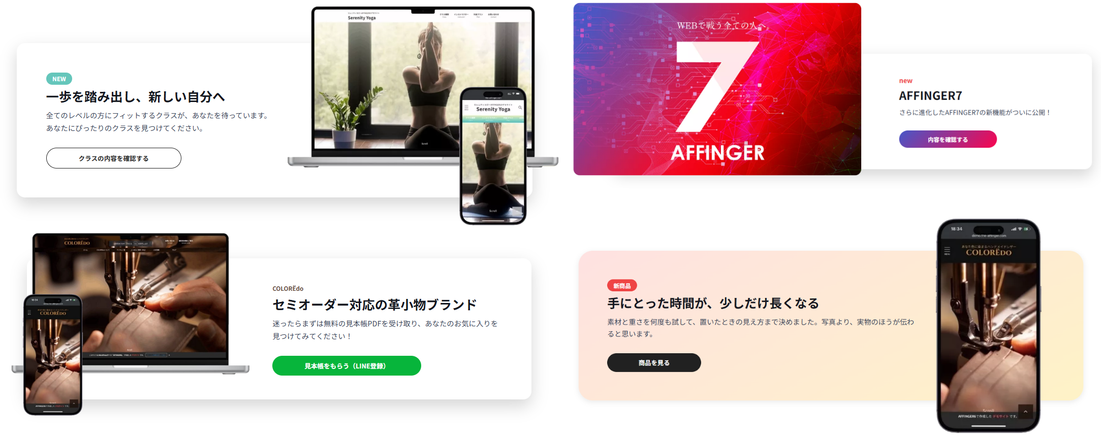 ワイドボックス工房で作れる横長ボックスの見本
