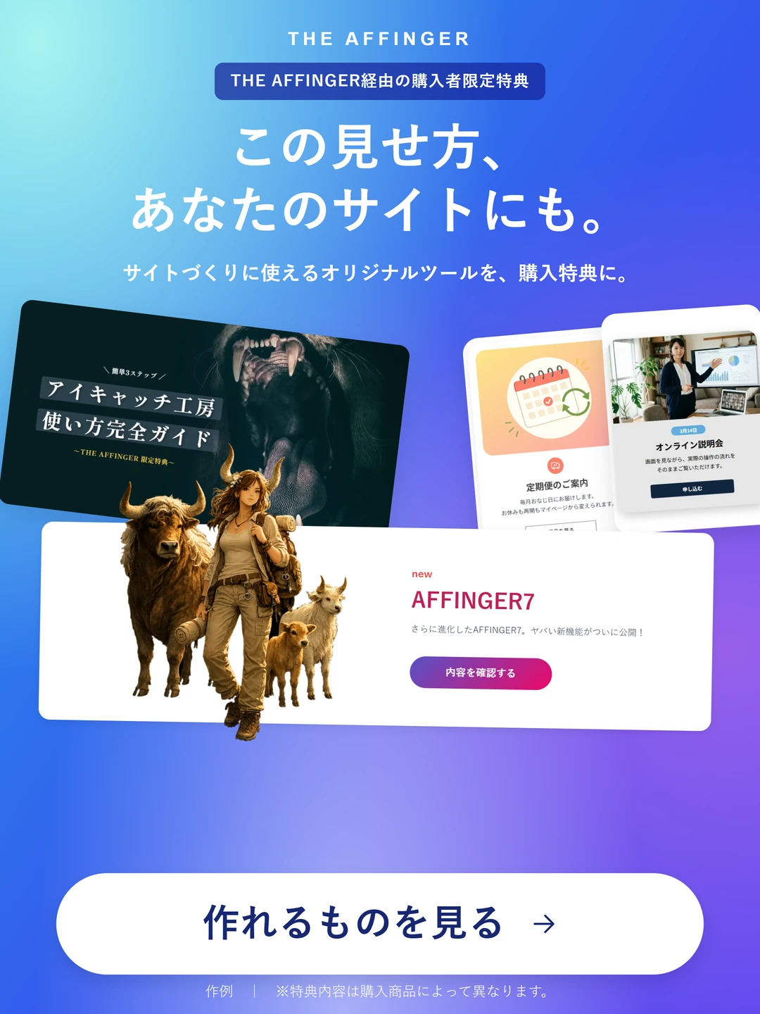 AFFINGER6の「マイボックス」を使いこなそう（基本編） - THE AFFINGER