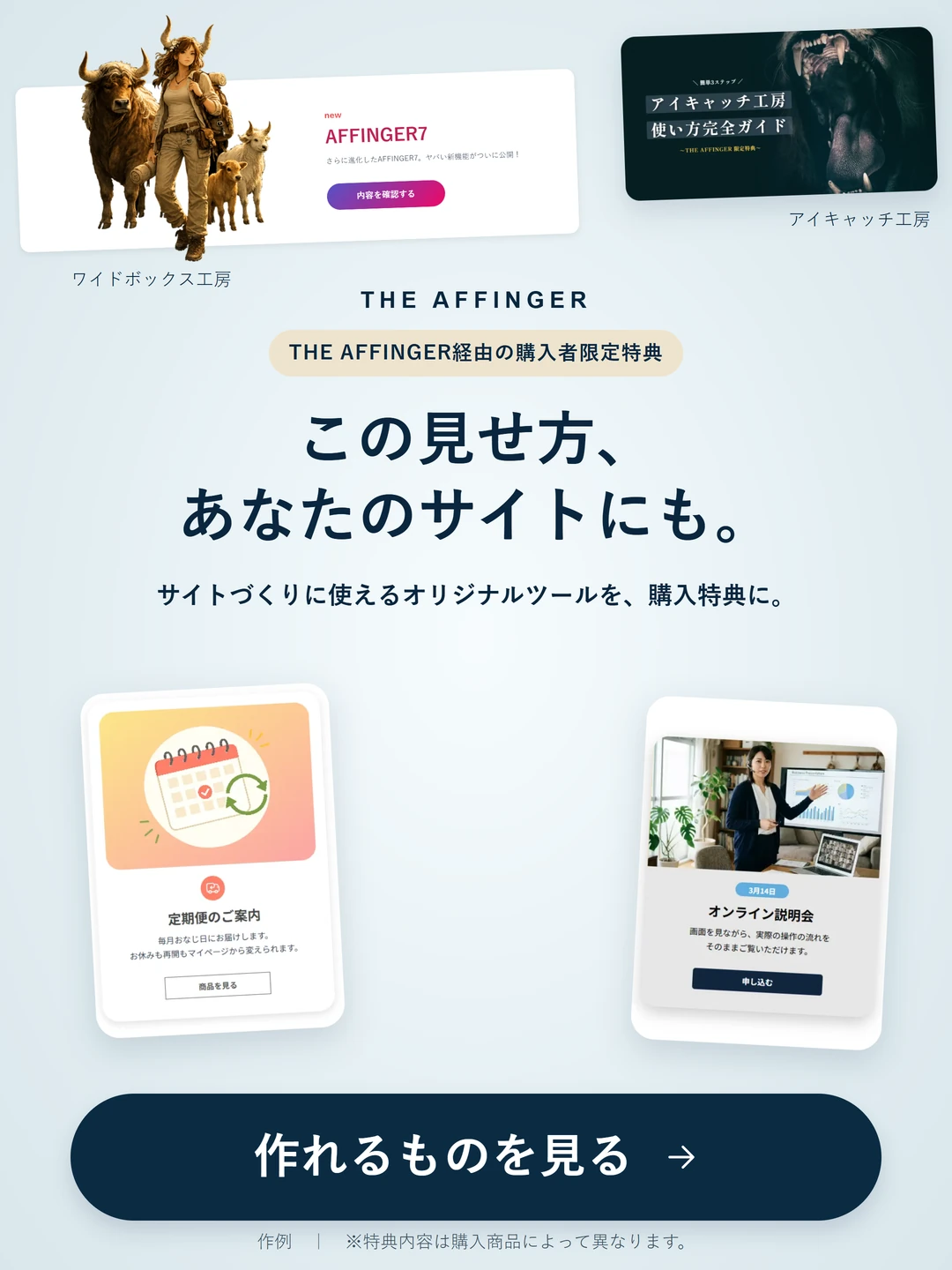 サーチコンソールのHTMLタグを再確認する方法 - THE AFFINGER
